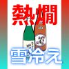 利酒師の資格試験 費用と難易度 こんなに酔っぱらう試験なんてあり